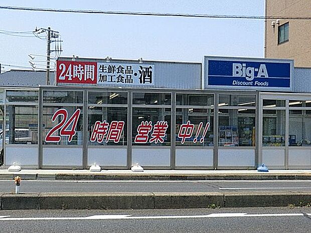 ビッグ・エー宮原店(約361m)