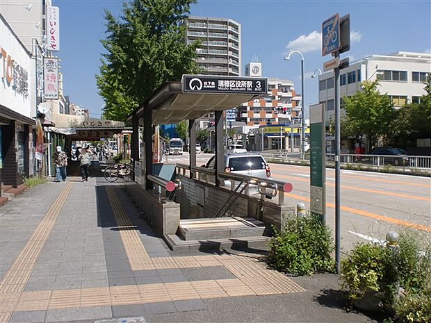 名古屋市交通局「瑞穂区役所」駅（約1,200m）