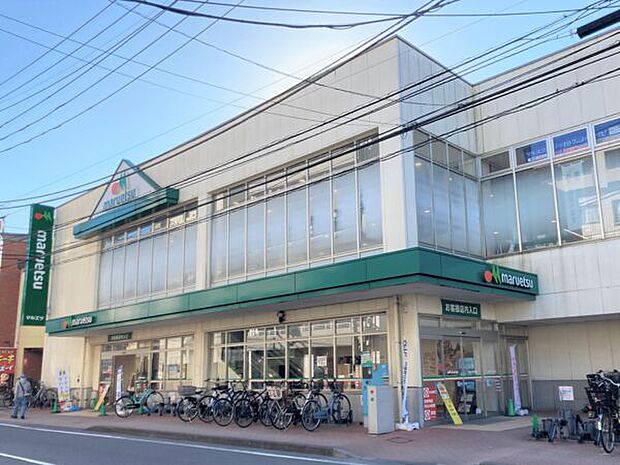 マルエツ中山店（約1,370m）