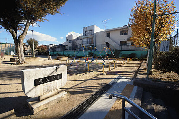 豆田公園（約220m）