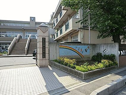 さいたま市立大東小学校 277m