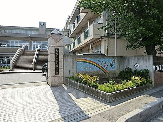 さいたま市立大東小学校（約277m）