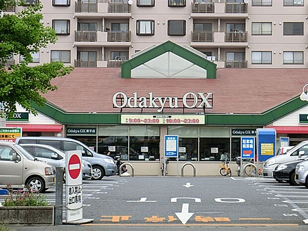 OdakyuOX栗平店（約1,639m）