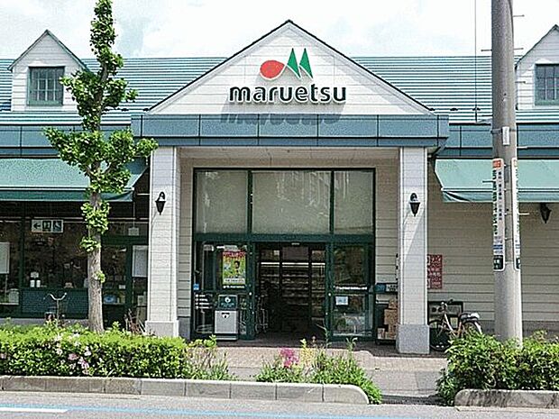 マルエツ芝塚原店（約797m）