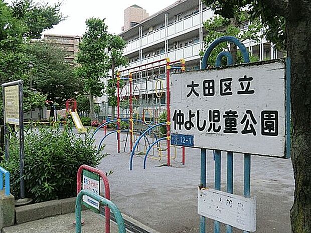 仲よし児童公園(約106m)