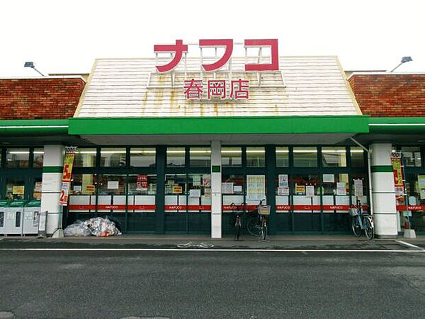 ナフコトミダ春岡店(約800m)