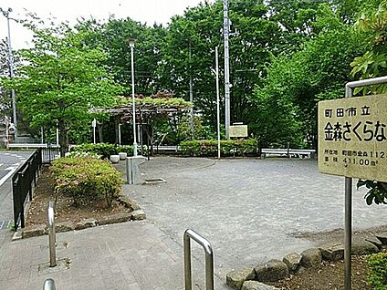 金森さくらなかよし公園 1399m