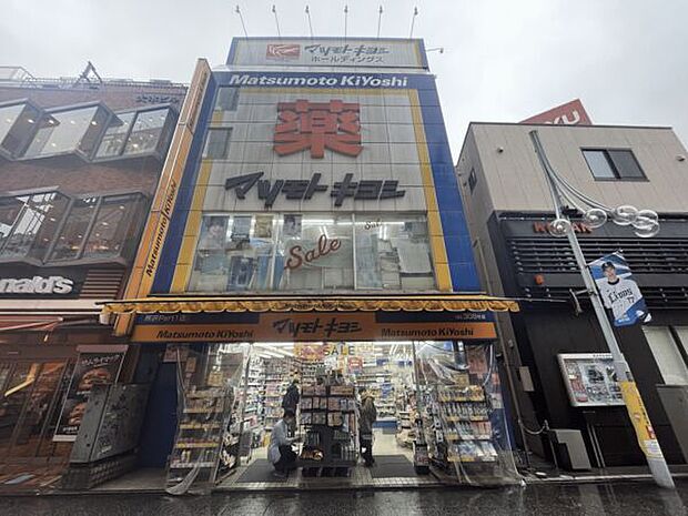 マツモトキヨシ所沢part1店(約1,185m)
