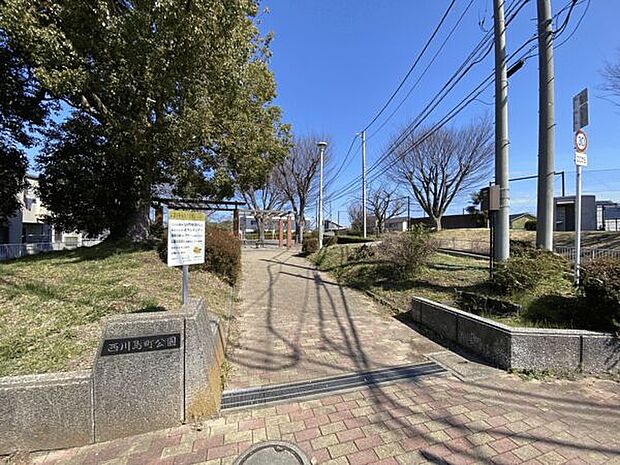 西川島町公園（約869m）