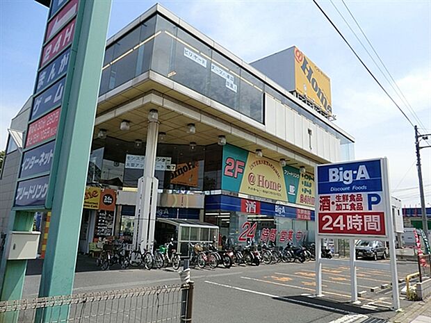 ビッグ・エー浦和太田窪店（約758m）