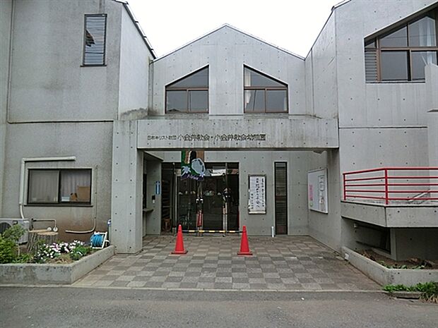 小金井教会幼稚園(約245m)