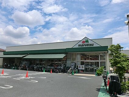マルエツ中野若宮店 325m