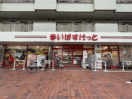 まいばすけっと 欠真間２丁目店 397m