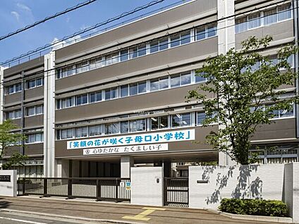 川崎市立東橘中学校 545m
