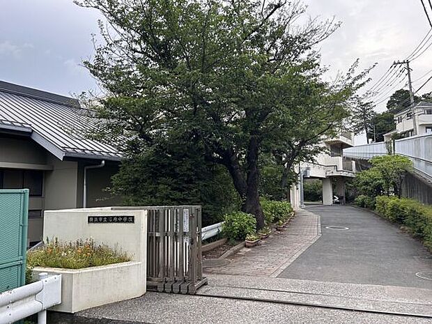 横浜市立篠原中学校(約1,404m)