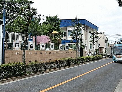府中白百合幼稚園 274m
