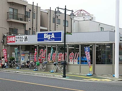 ビッグ・エー 西川口6丁目店 835m