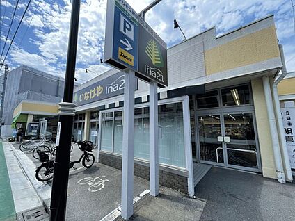 ina21練馬東大泉店 865m