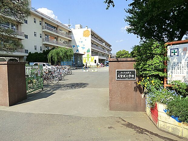 さいたま市立大宮東小学校（約149m）