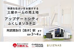 福島県伊達市保原町高子岡
