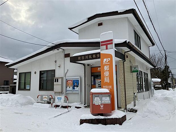 川尻郵便局(約650m)
