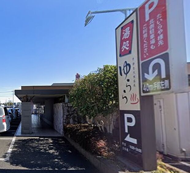 宇都宮天然温泉ゆらら（約600m）