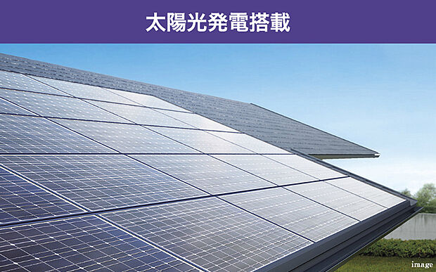 【太陽光発電(8.7 kw)】太陽光発電システム搭載で、自然に優しく、かつ経済的。太陽の恵みを電力に変換し、日中の電力消費を抑制します。
【シェア電気契約期間】
15年間割安な価格で購入、16年目に太陽光を無償譲渡。