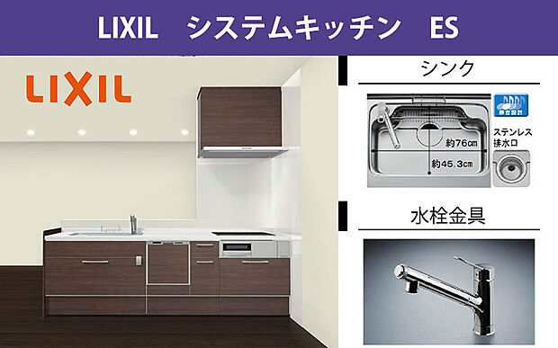 【システムキッチン LIXIL ES】シンプルでありながら、無限の可能性を提供するシステムキッチン。「オールインワン浄水栓」「スキットシンク」「キッチンコンセント」を搭載し、使いやすさとデザイン性が融合した、これからの基準となる設備を備えた美しいキッチンです。