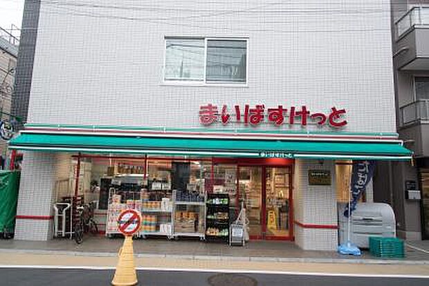 まいばすけっと都立家政駅南(約616m)