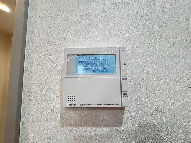 【オートバス】離れた場所からでも浴槽の操作が可能な追い焚き機能付きです。セミオート式になりますので操作も楽々。