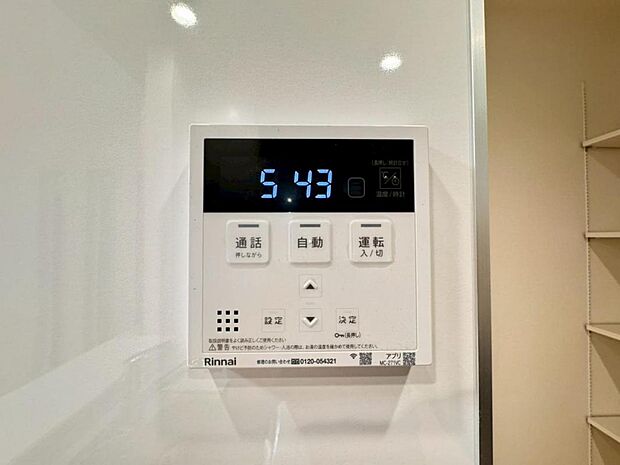 【オートバス】離れた場所からでも浴槽の操作が可能な追い焚き機能付きです。セミオート式になりますので操作も楽々。