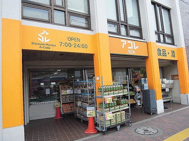 アコレ 赤塚新町店（約504m）