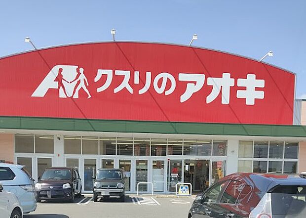 クスリのアオキ北方中央店