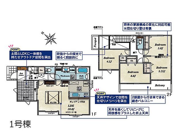 ◆１号棟◆～Floor plan～　図面と異なる場合は現況を優先致します。