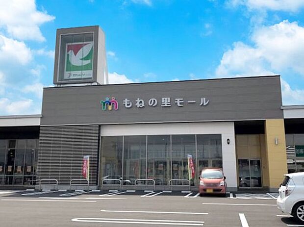 もねの里モール(約3,200m)