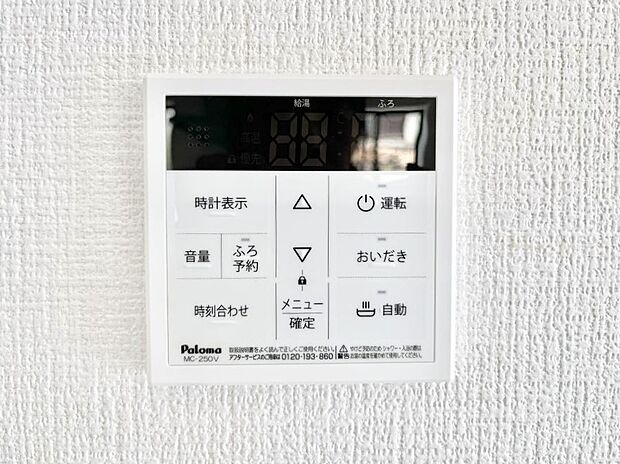 【発電・温水設備(キッチン給湯スイッチ)】給湯器リモコンで家事もスムーズに。
