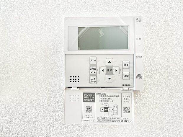 【その他設備(キッチン給湯スイッチ)】給湯器リモコンで家事もスムーズに。