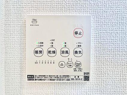 冷暖房・空調設備(浴室換気乾燥機リモコン)
