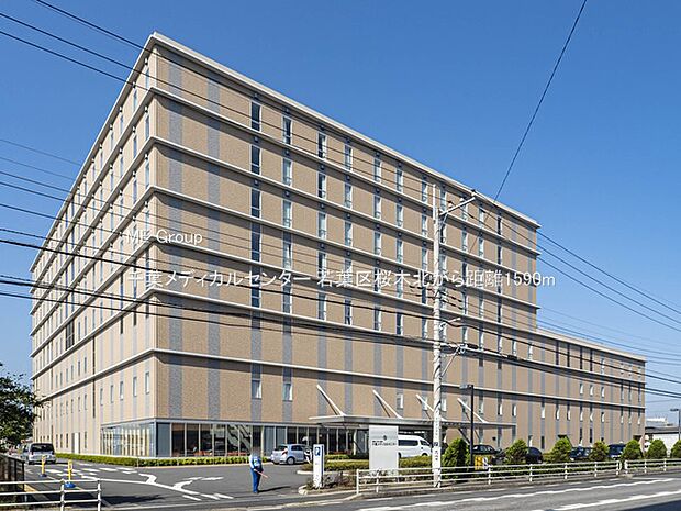 千葉メディカルセンター（約1,590m）