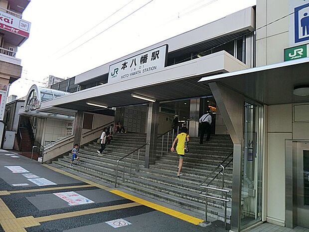 本八幡駅(約1,900m)