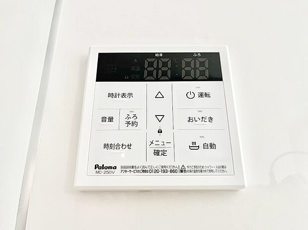 【その他設備(キッチン給湯スイッチ)】給湯器リモコンで家事もスムーズに。