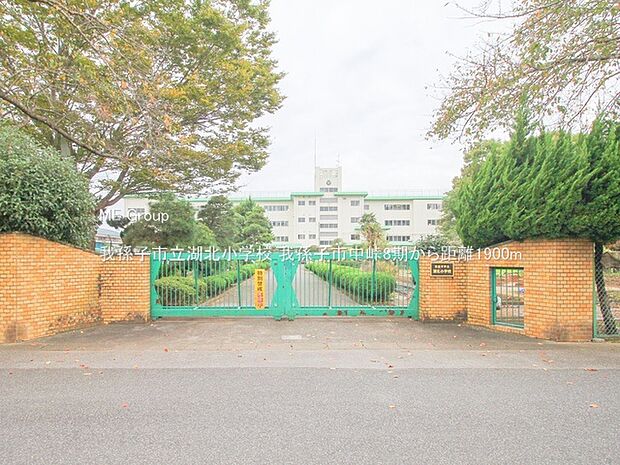 我孫子市立湖北小学校（約1,900m）