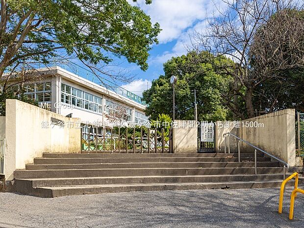 鎌ケ谷市立北部小学校(約1,500m)
