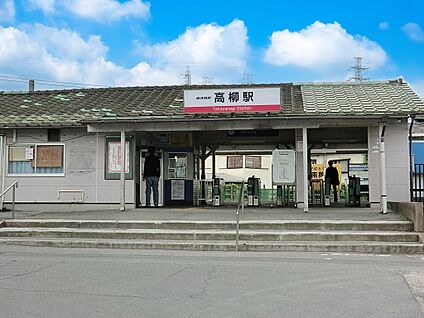 東武野田線「高柳」駅 960m