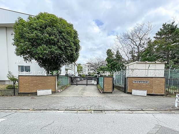 八千代市立村上東小学校(約1,360m)