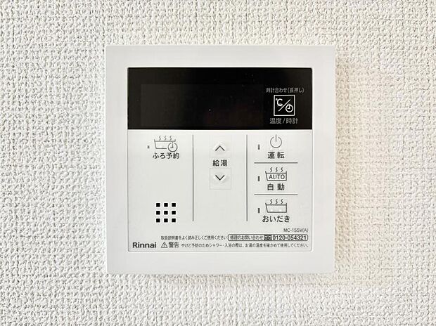 【発電・温水設備(キッチン給湯スイッチ)】給湯器リモコンで家事もスムーズに。