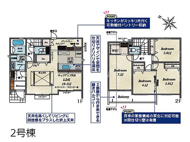 【3LDK】◆２号棟◆～Floor plan～　図面と異なる場合は現況を優先致します。