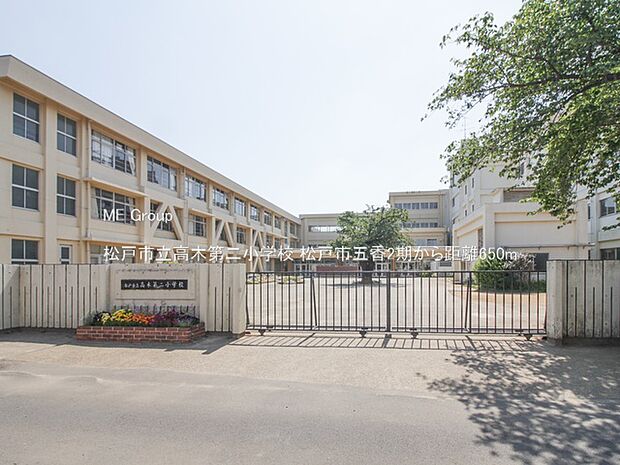 松戸市立高木第二小学校（約650m）