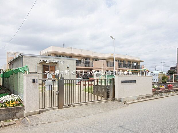 六実保育所（約590m）