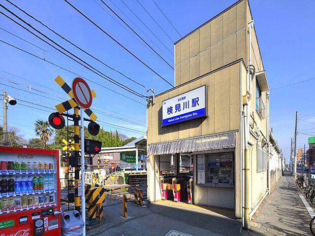 検見川駅（約900m）